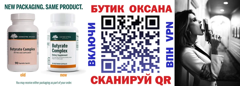 БУТИРАТ BDO 33%  Медынь 
