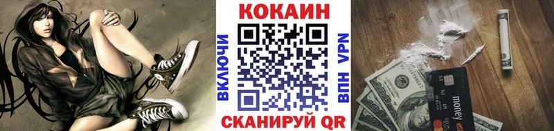 Кокаин VHQ  купить наркоту  кракен tor  Медынь 