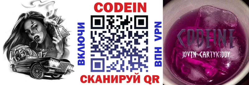 Кодеиновый сироп Lean напиток Lean (лин)  Медынь 