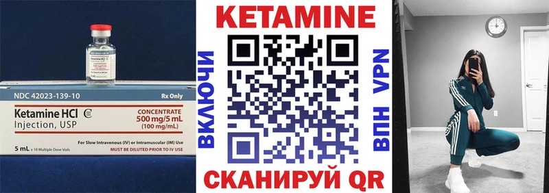 Кетамин ketamine  Медынь 