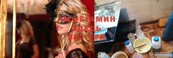 амфетамин Бородино